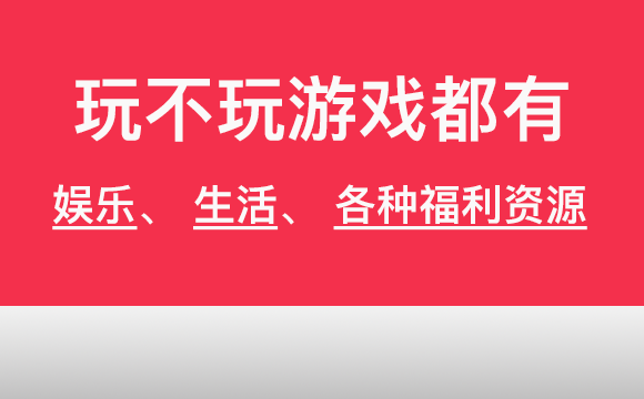 【爽玩福利】爽爆了！      >>点击进入<<
