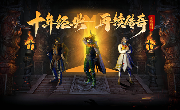 【电脑端】梁三传奇测试中！      >>点击进入<<